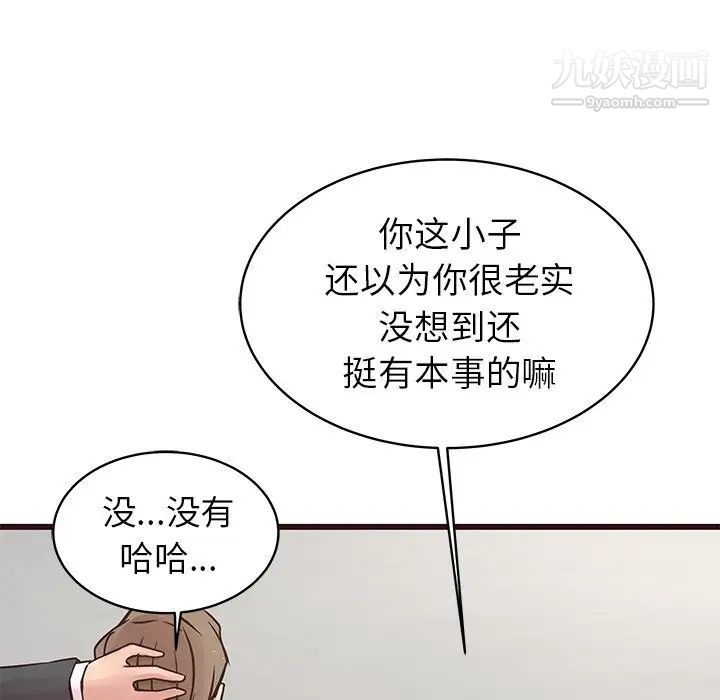 《笨蛋哥哥》漫画 第31話