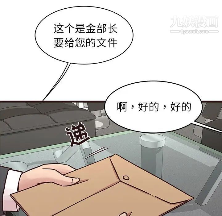 《笨蛋哥哥》漫画 第31話
