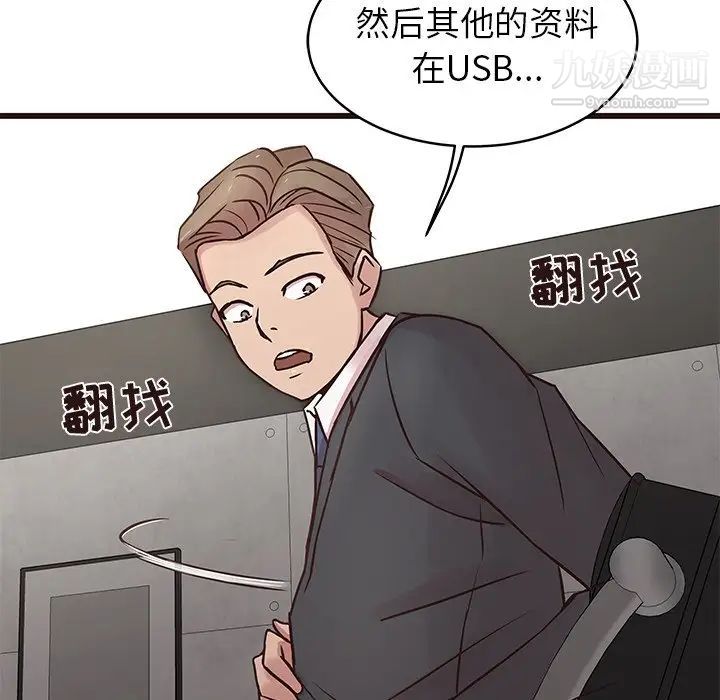 《笨蛋哥哥》漫画 第31話