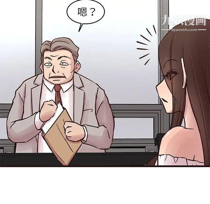 《笨蛋哥哥》漫画 第31話