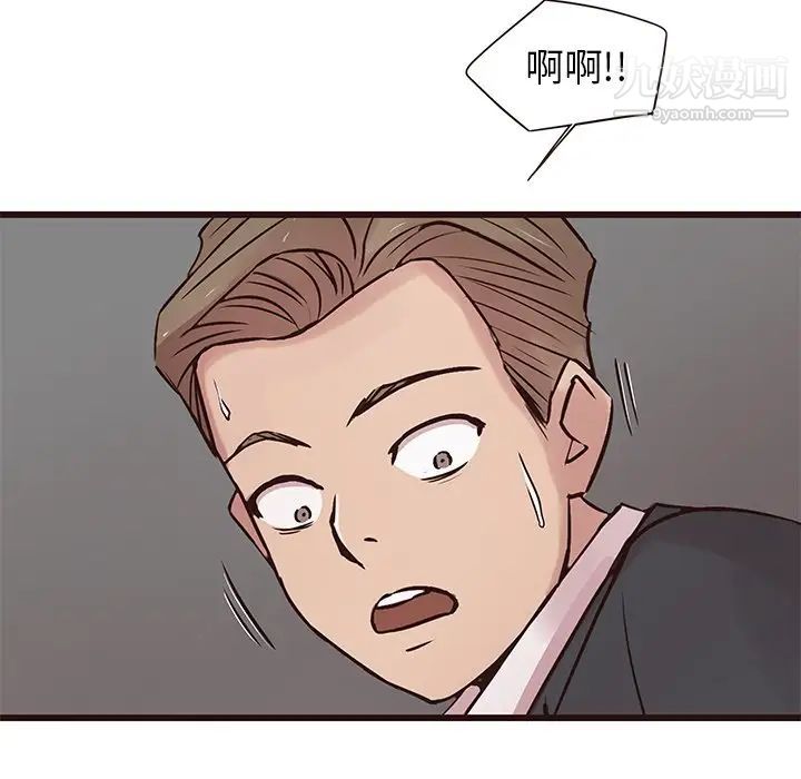 《笨蛋哥哥》漫画 第31話