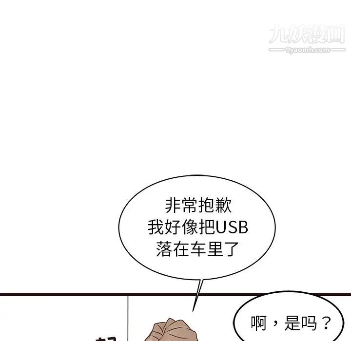 《笨蛋哥哥》漫画 第31話