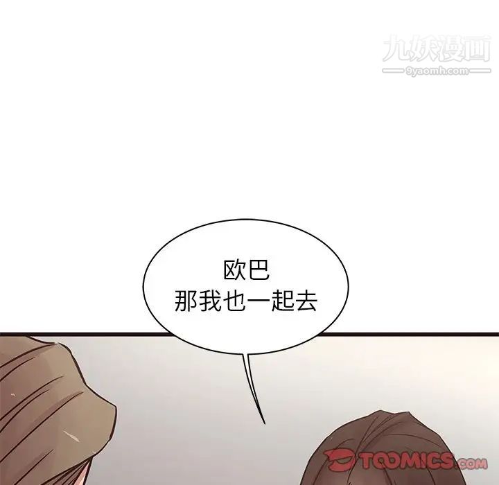 《笨蛋哥哥》漫画 第31話