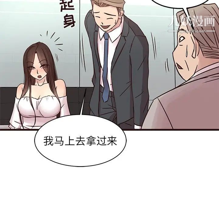 《笨蛋哥哥》漫画 第31話