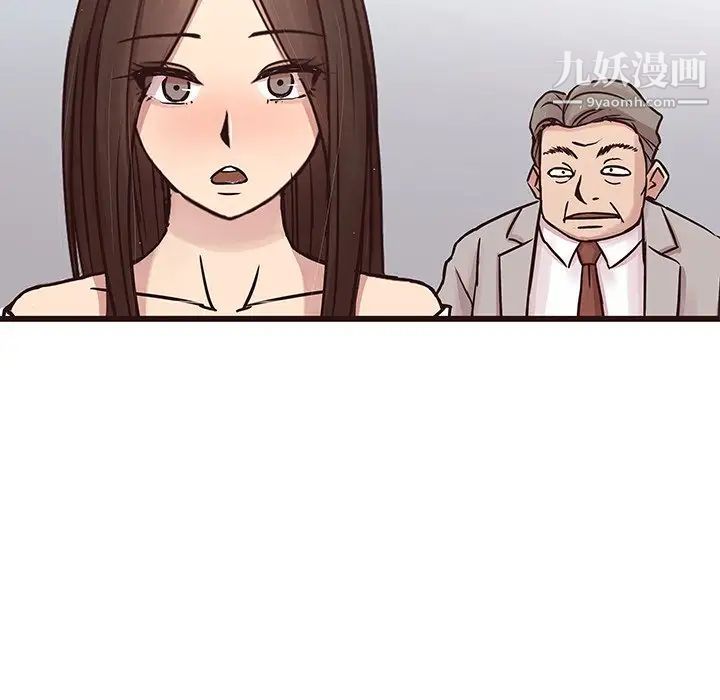 《笨蛋哥哥》漫画 第31話