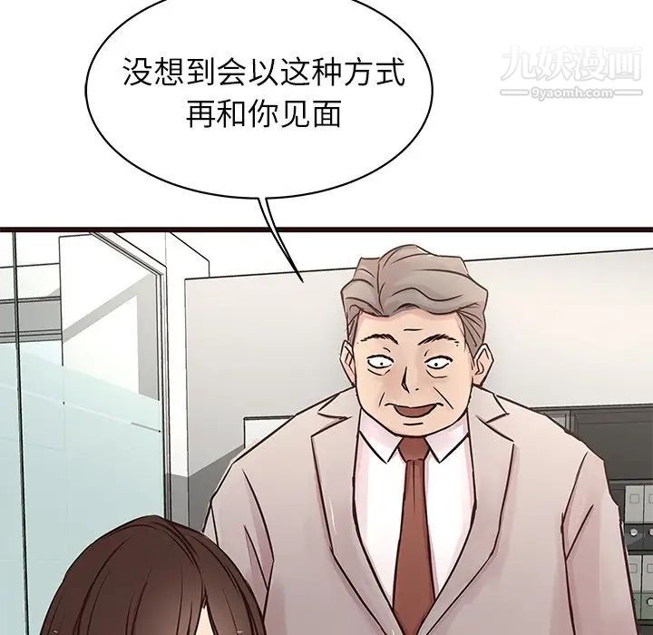 《笨蛋哥哥》漫画 第31話