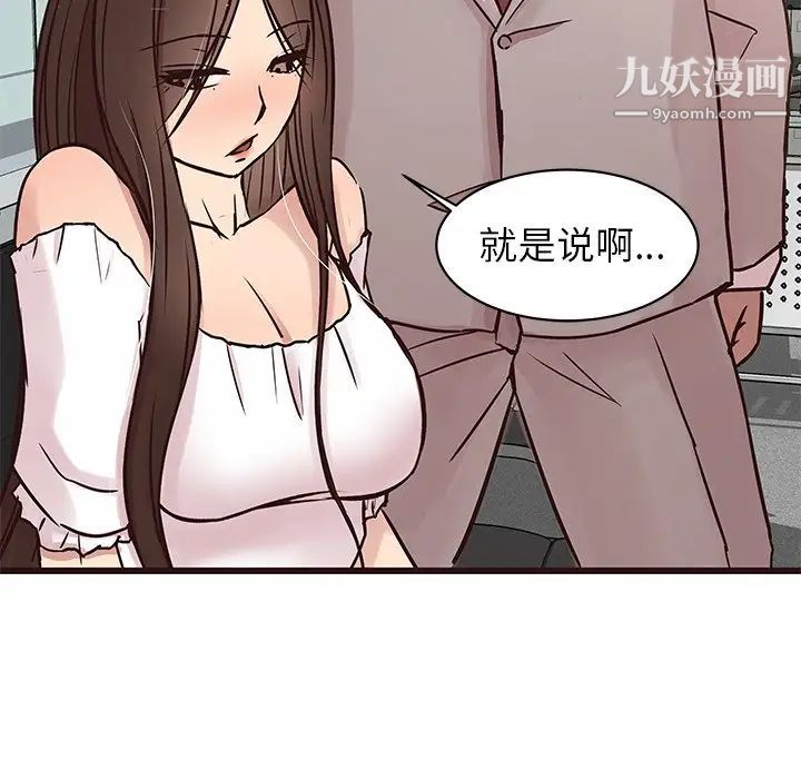 《笨蛋哥哥》漫画 第31話