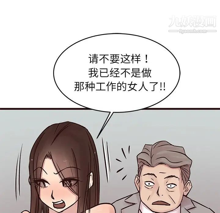 《笨蛋哥哥》漫画 第31話