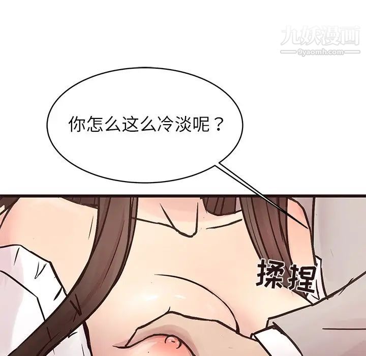 《笨蛋哥哥》漫画 第31話