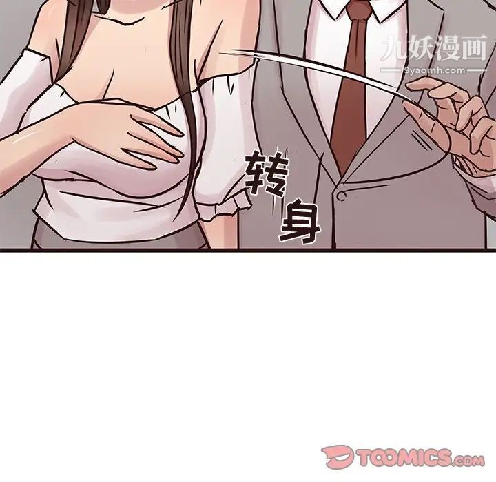 《笨蛋哥哥》漫画 第31話