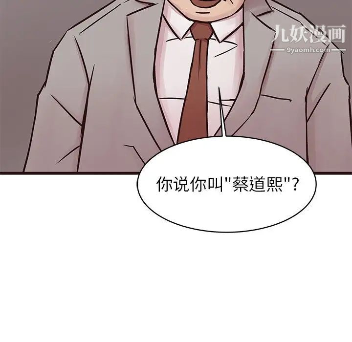 《笨蛋哥哥》漫画 第31話