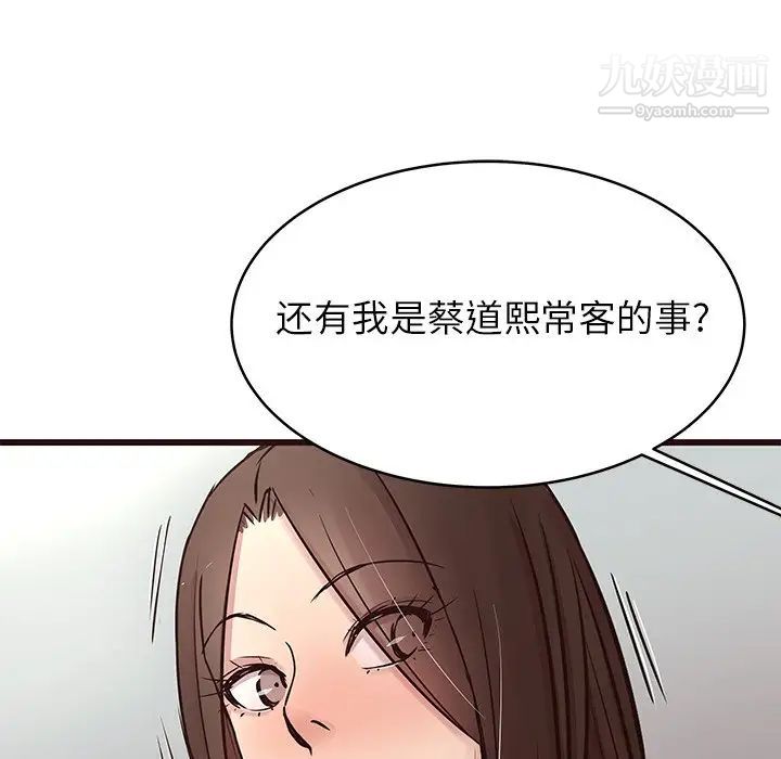 《笨蛋哥哥》漫画 第31話