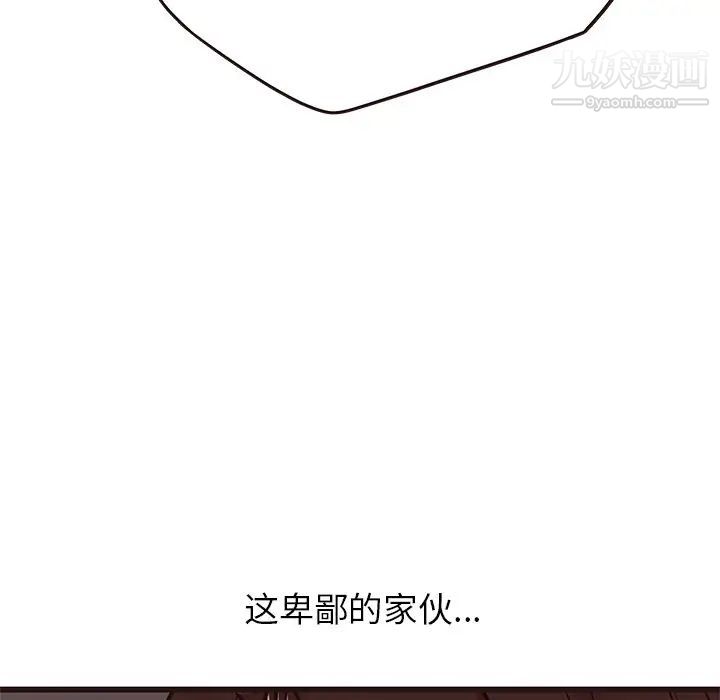 《笨蛋哥哥》漫画 第31話