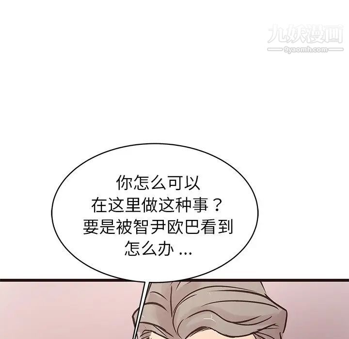 《笨蛋哥哥》漫画 第31話