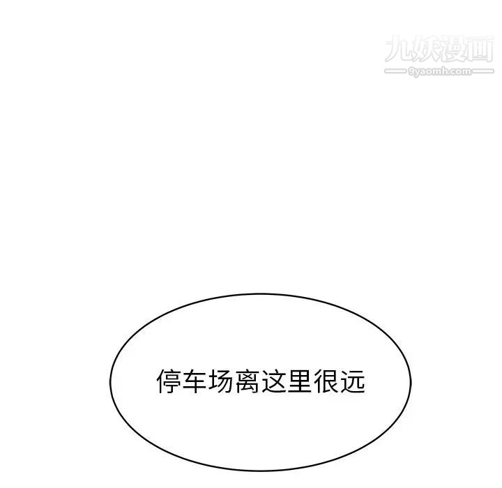 《笨蛋哥哥》漫画 第31話