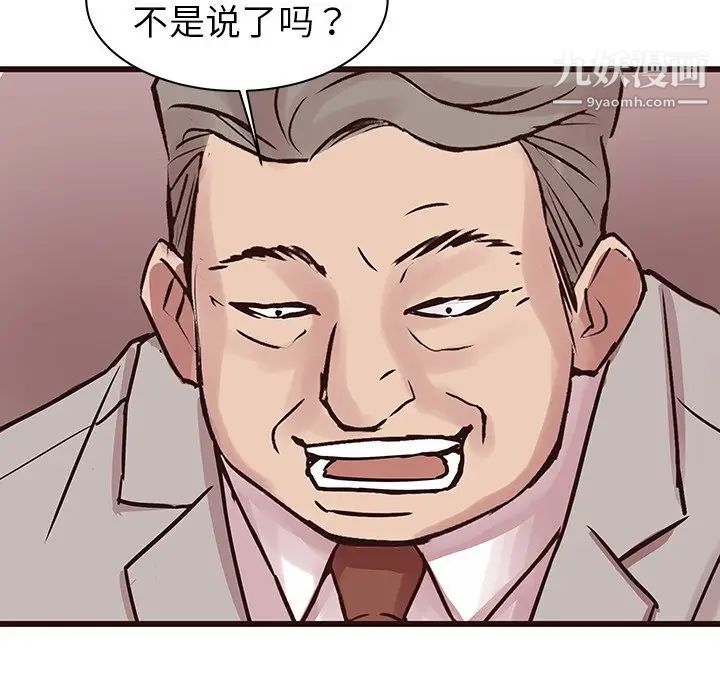 《笨蛋哥哥》漫画 第31話