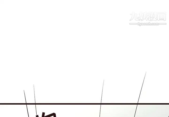 《笨蛋哥哥》漫画 第32話