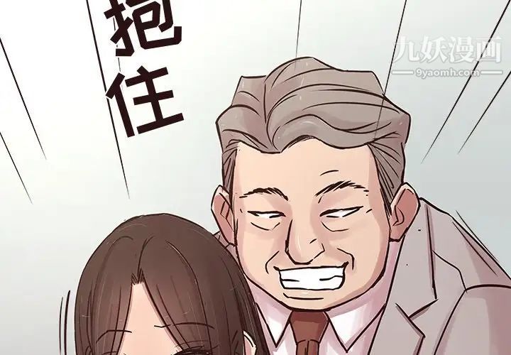 《笨蛋哥哥》漫画 第32話