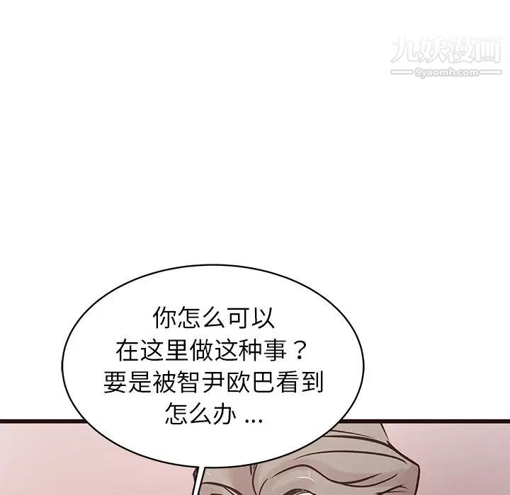 《笨蛋哥哥》漫画 第32話