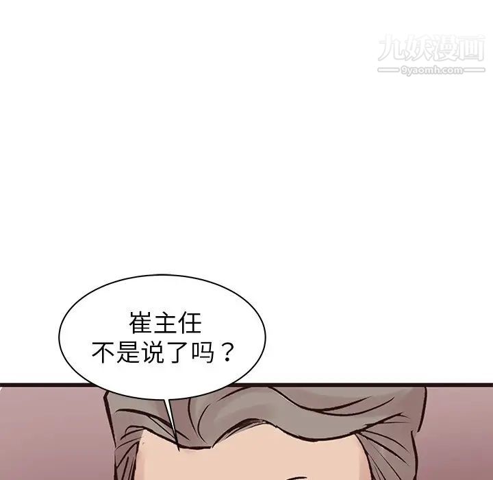 《笨蛋哥哥》漫画 第32話