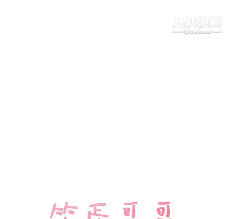 《笨蛋哥哥》漫画 第32話