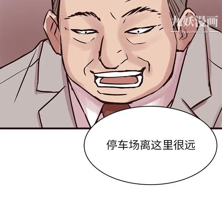 《笨蛋哥哥》漫画 第32話