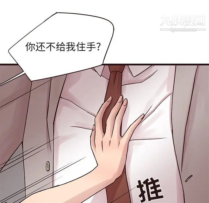 《笨蛋哥哥》漫画 第32話