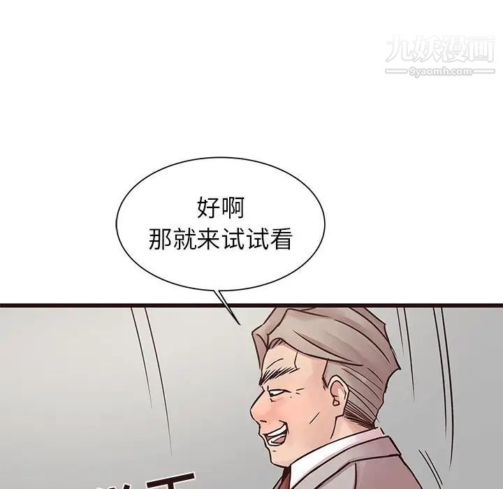 《笨蛋哥哥》漫画 第32話