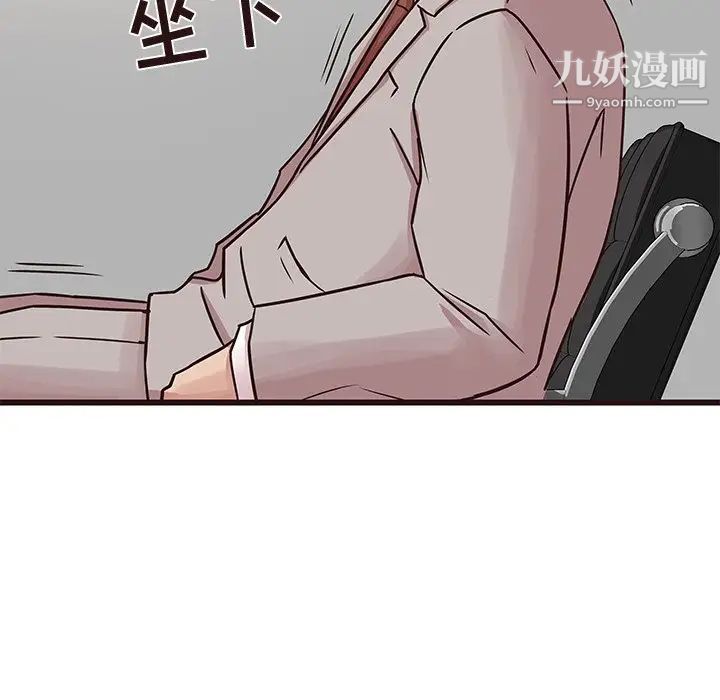《笨蛋哥哥》漫画 第32話