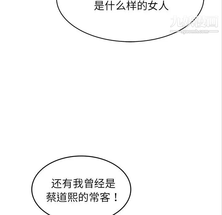 《笨蛋哥哥》漫画 第32話
