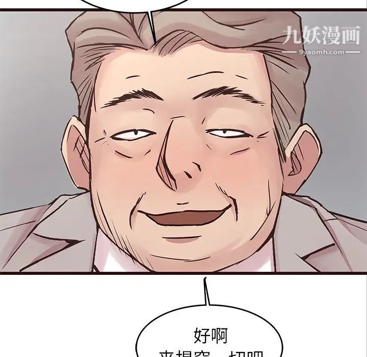 《笨蛋哥哥》漫画 第32話