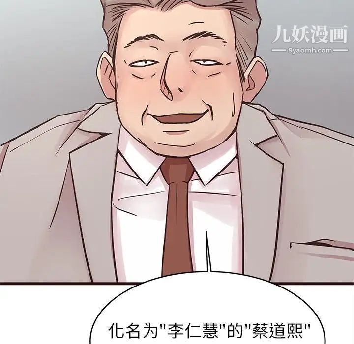 《笨蛋哥哥》漫画 第32話