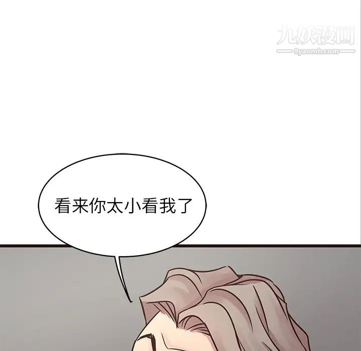 《笨蛋哥哥》漫画 第32話