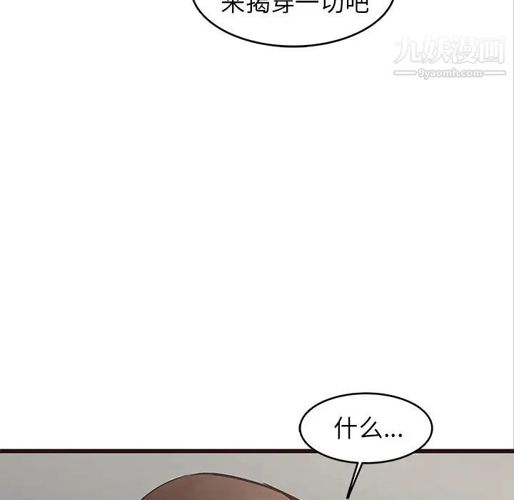 《笨蛋哥哥》漫画 第32話