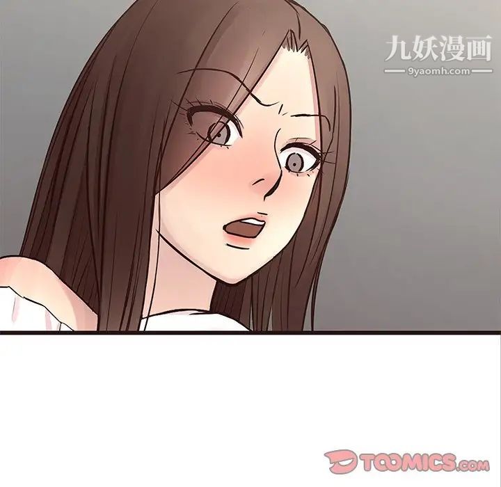 《笨蛋哥哥》漫画 第32話