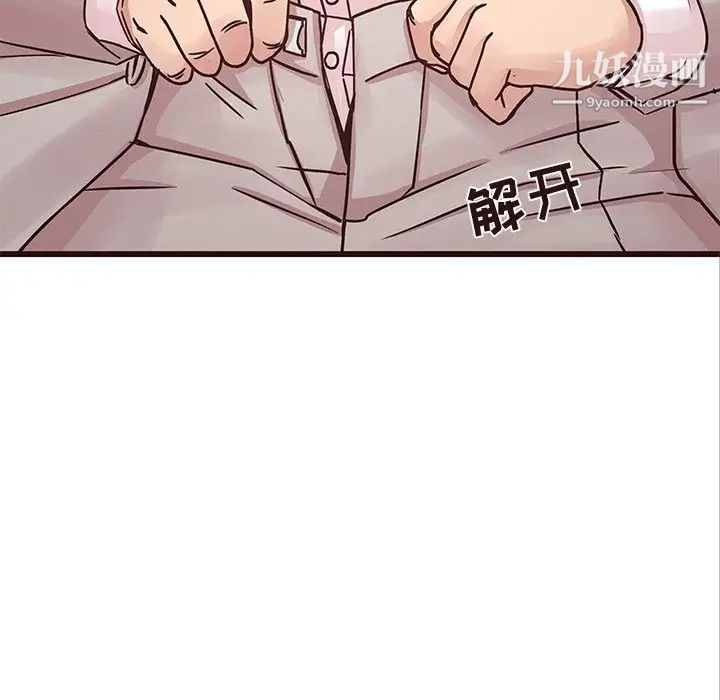 《笨蛋哥哥》漫画 第32話