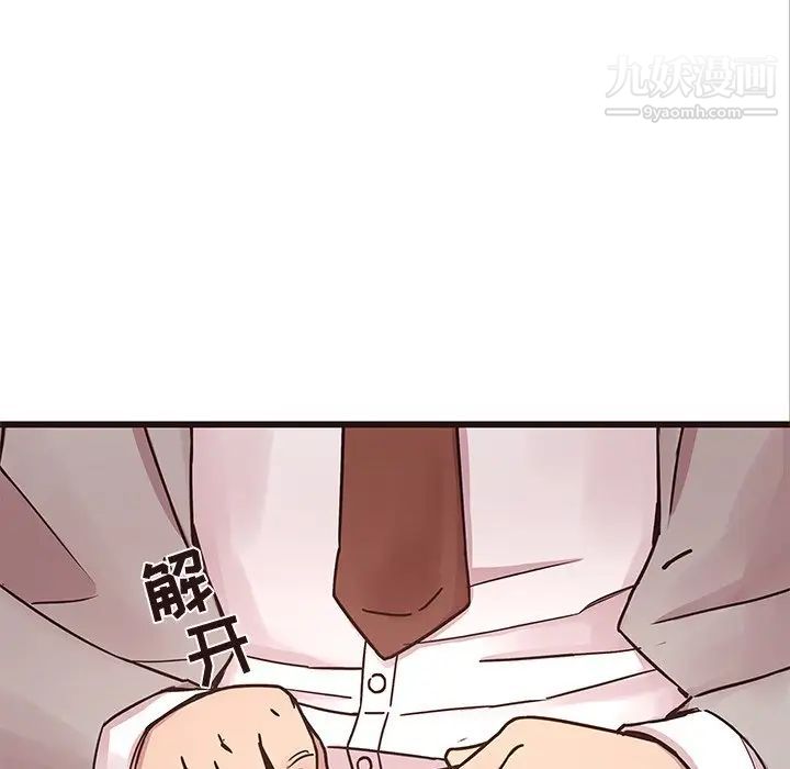 《笨蛋哥哥》漫画 第32話