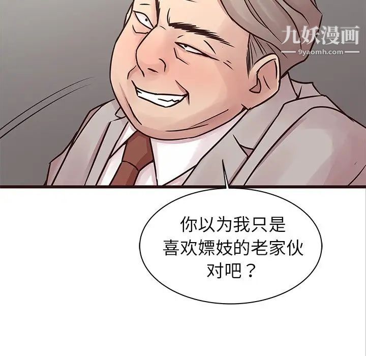 《笨蛋哥哥》漫画 第32話