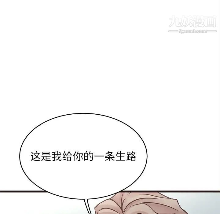 《笨蛋哥哥》漫画 第32話
