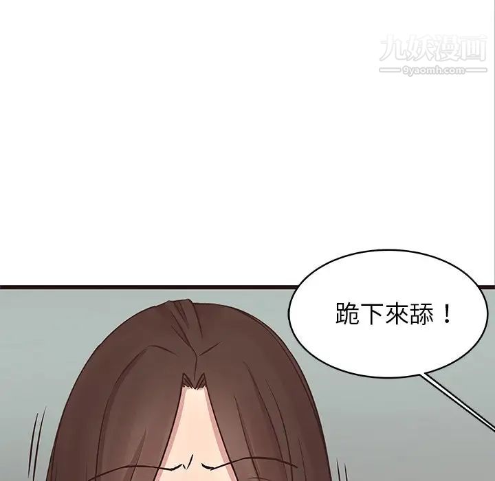 《笨蛋哥哥》漫画 第32話
