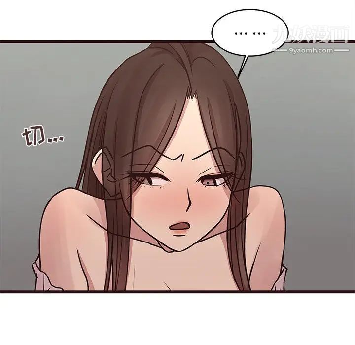 《笨蛋哥哥》漫画 第32話
