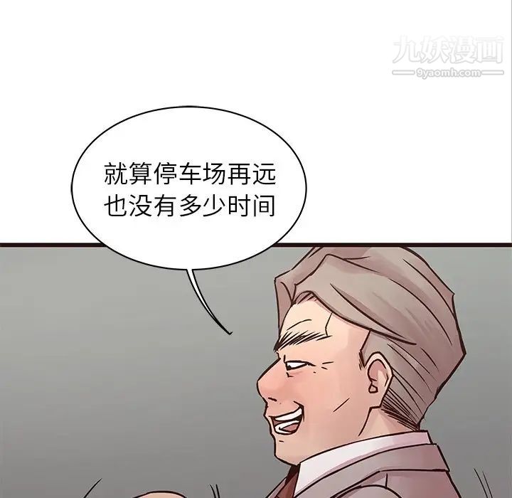《笨蛋哥哥》漫画 第32話