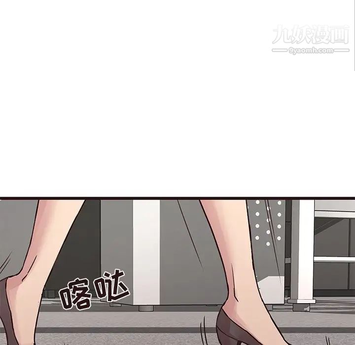 《笨蛋哥哥》漫画 第32話
