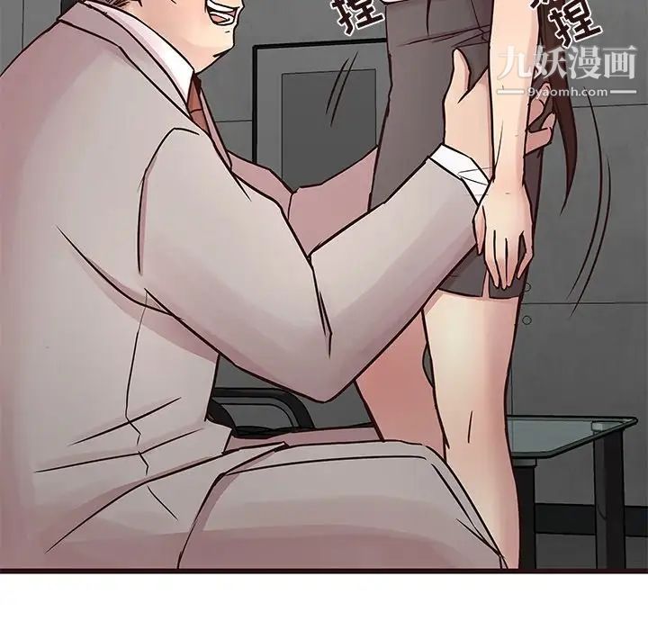 《笨蛋哥哥》漫画 第32話