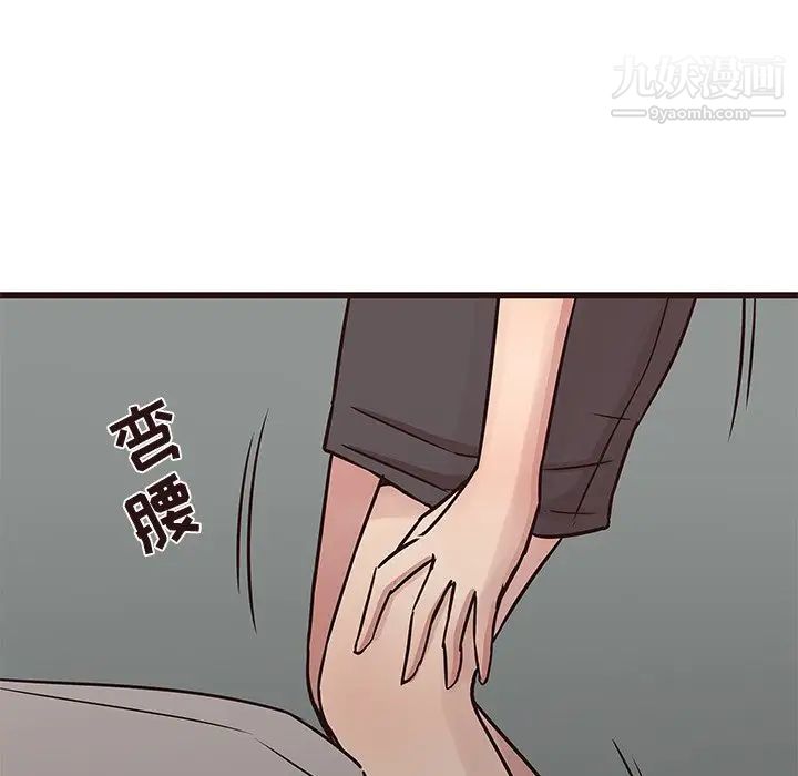《笨蛋哥哥》漫画 第32話