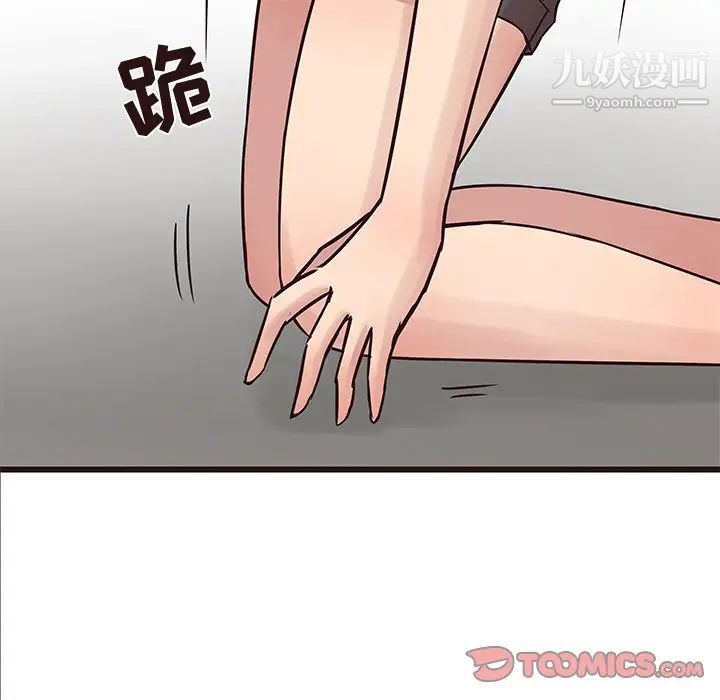 《笨蛋哥哥》漫画 第32話