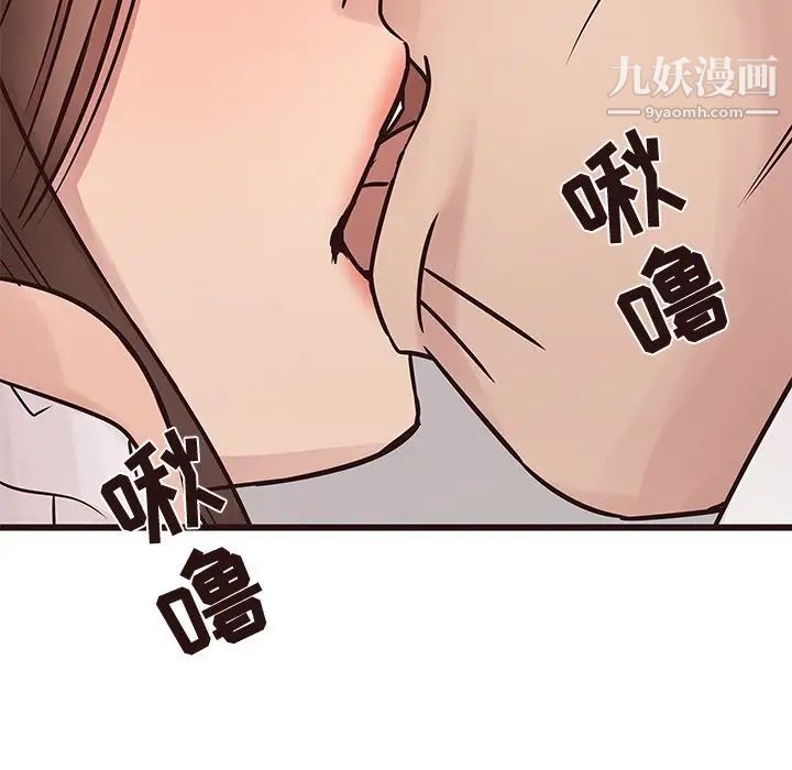 《笨蛋哥哥》漫画 第32話