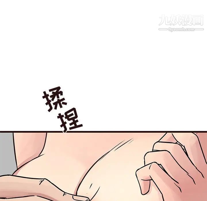 《笨蛋哥哥》漫画 第32話