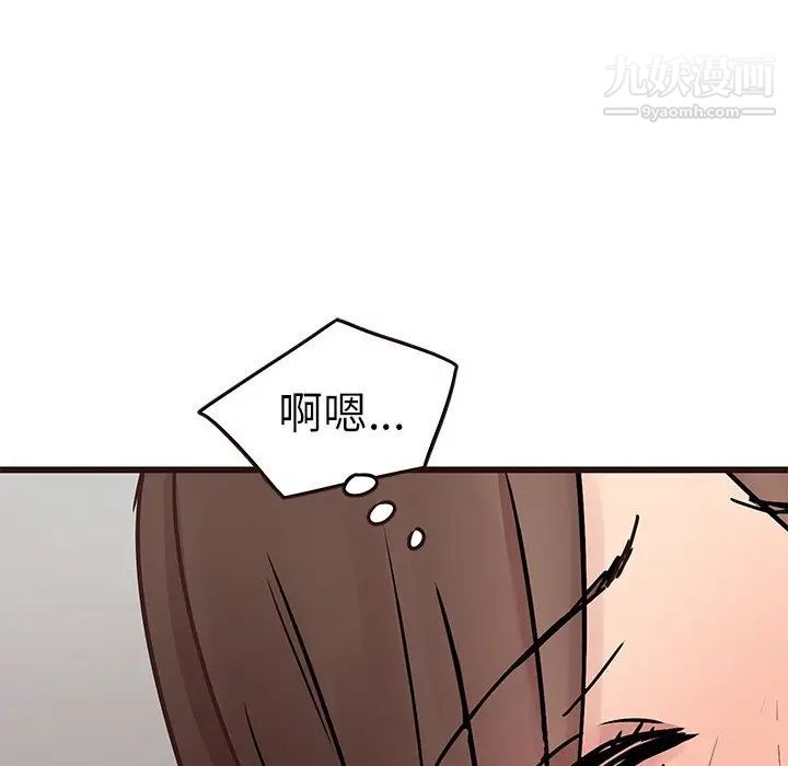 《笨蛋哥哥》漫画 第32話