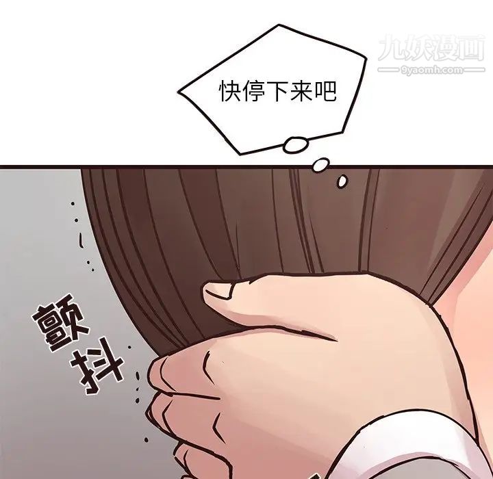 《笨蛋哥哥》漫画 第32話
